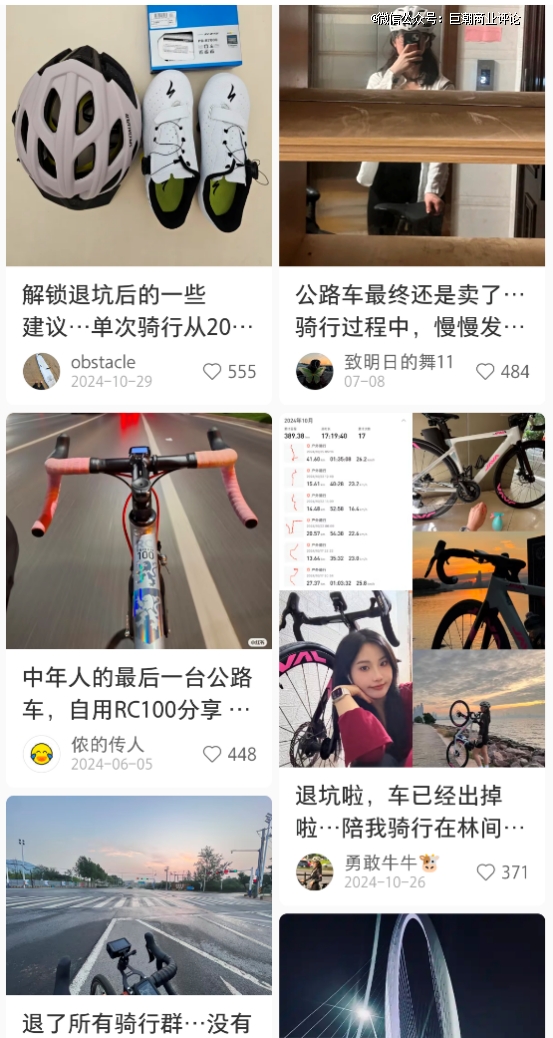 骑行降温了(图1)