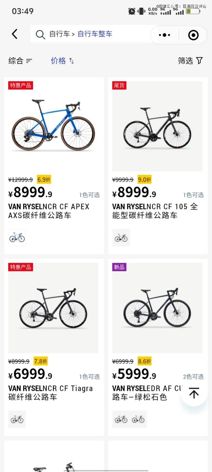 骑行降温了(图2)