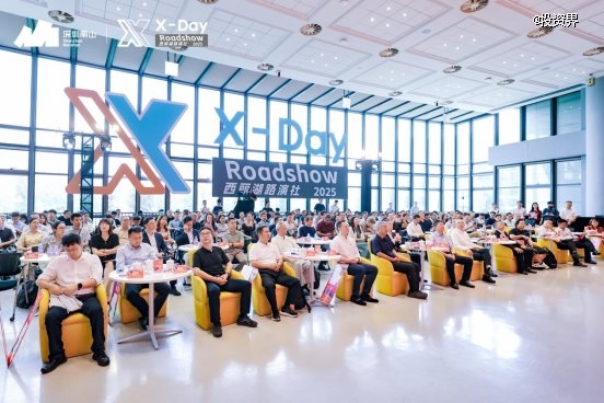 清華力量、深圳動能，「X-Day」西麗湖路演社清華校友項目專場成功舉辦