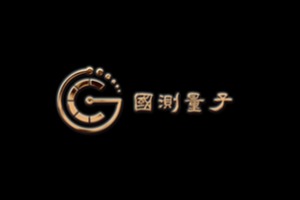 年內(nèi)連融兩輪，國測(cè)量子獲數(shù)億元融資