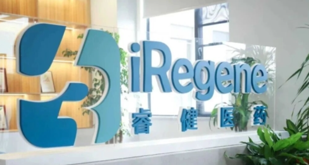 睿健医药完成超3亿元B轮融资，专注通用型化学诱导细胞治疗药物