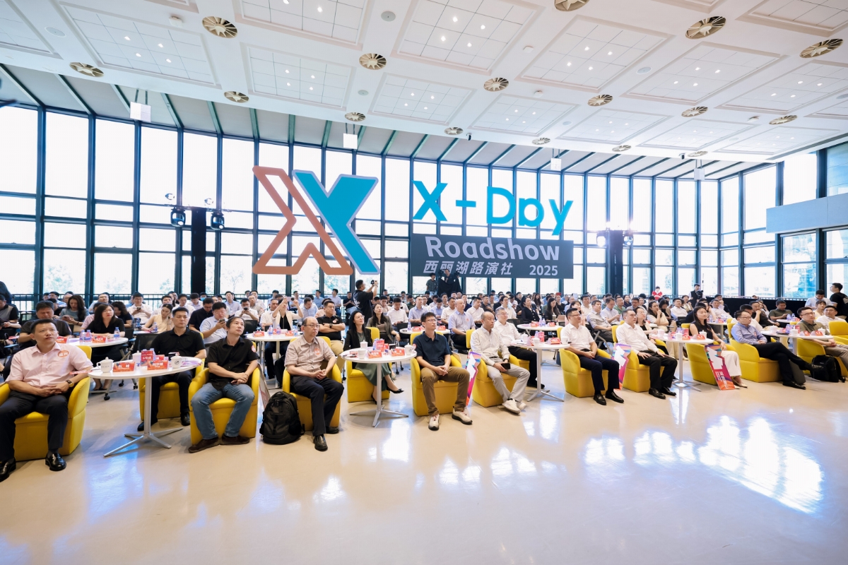 集链成章、芯动四方，「X-Day」西丽湖路演社半导体与集成电路产业专场成功举办