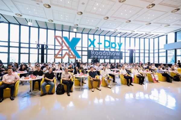 集链成章、芯动四方,「X-Day」西丽湖路演社半导体与集成电路产业专场成功举办