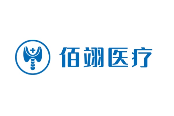 专注甲状腺疾病管理，佰翊医疗完成数千万元A轮融资