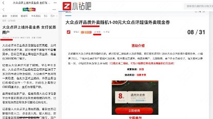 「真品质、真堂食、真评价」,大众点评「重启」品质外卖