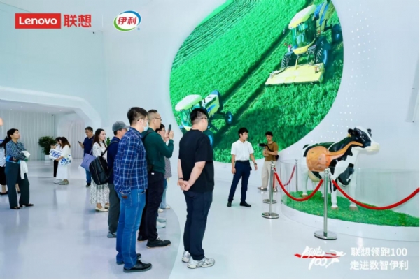 AI+乳業(yè)新范式：聯(lián)想與伊利共創(chuàng)全球智鏈生態(tài)圈