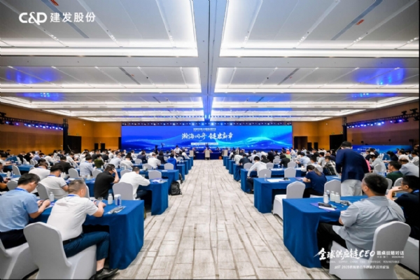 深析海外新机遇,建发股份主办全球供应链CEO圆桌战略对话,解码企业全球化“链”动力