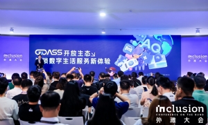 蚂蚁集团发布AI眼镜可信连接技术框架gPass