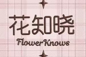 从花知晓到圣诺医药，中国美妆资本在押注什么未来？