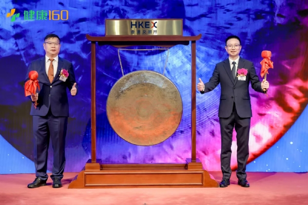 捷报丨清科产投投资，健康160成功登录港交所