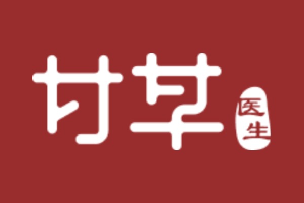 甘草医生完成新一轮融资，普华资本领投