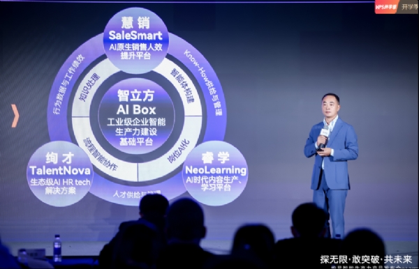 绚星智慧科技：国内首家企业AI应用落地服务商，四大产品矩阵定义智能生产力新时代