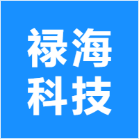 禄海科技