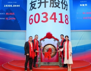 达晨两轮押注，友升股份IPO敲钟了