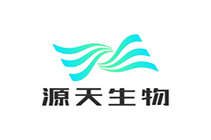 一年融三輪，源天生物完成數(shù)千萬(wàn)元pre-A++輪融資
