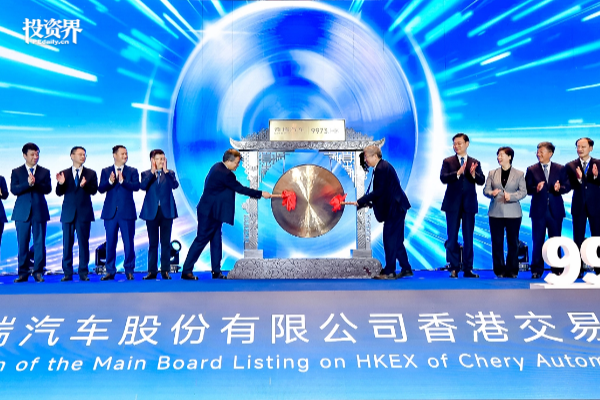 奇瑞敲鑼，今年最大造車IPO