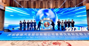 奇瑞鸣锣,IDG资本收获一个超级IPO