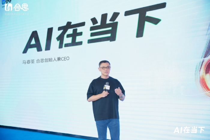 合思馬春荃：財務(wù)上AI，從無需報銷開始