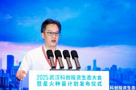 武创星火种苗创投培育计划发布