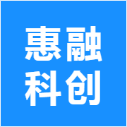 惠融科创