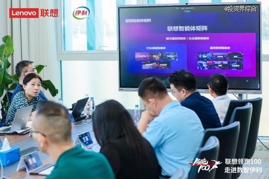 AI+乳业新范式：联想与伊利共创全球智链生态圈