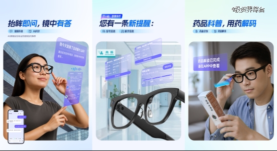 蚂蚁集团发布AI眼镜可信连接技术框架gPass