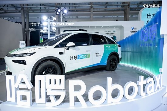 哈啰Robotaxi获阿里巴巴战略投资，打造智驾大模型及算力平台