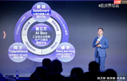 绚星智慧科技：国内首家企业AI应用落地服务商，四大产品矩阵定义智能生产力新时代