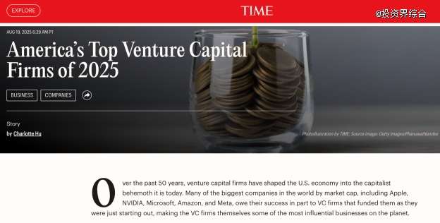 华人风投登上《时代》VC榜单：Foothill入选全美顶尖VC，前沿科技投资力量凸显