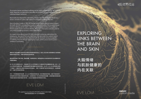 EVE LOM 伊芙珑携手品牌大使李沁，于40周年以「皮肤感官唤醒科技」引领情绪护肤新时代