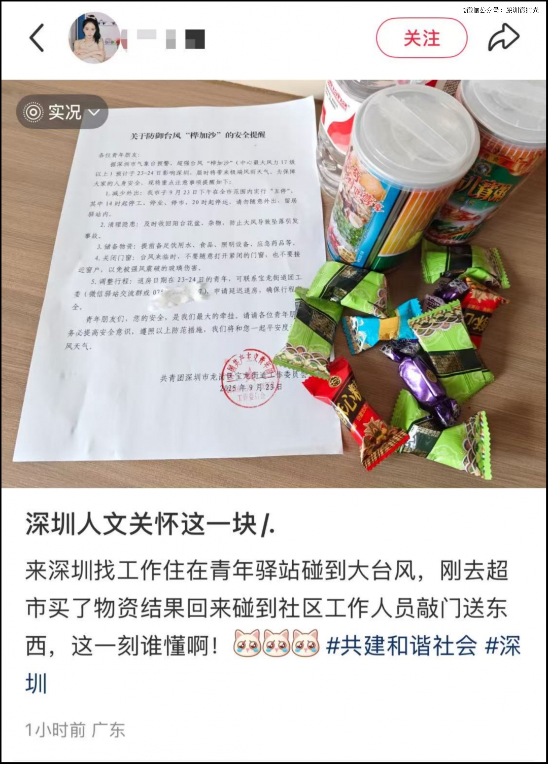 桦加沙」深圳不语只是一味地……pg电子模