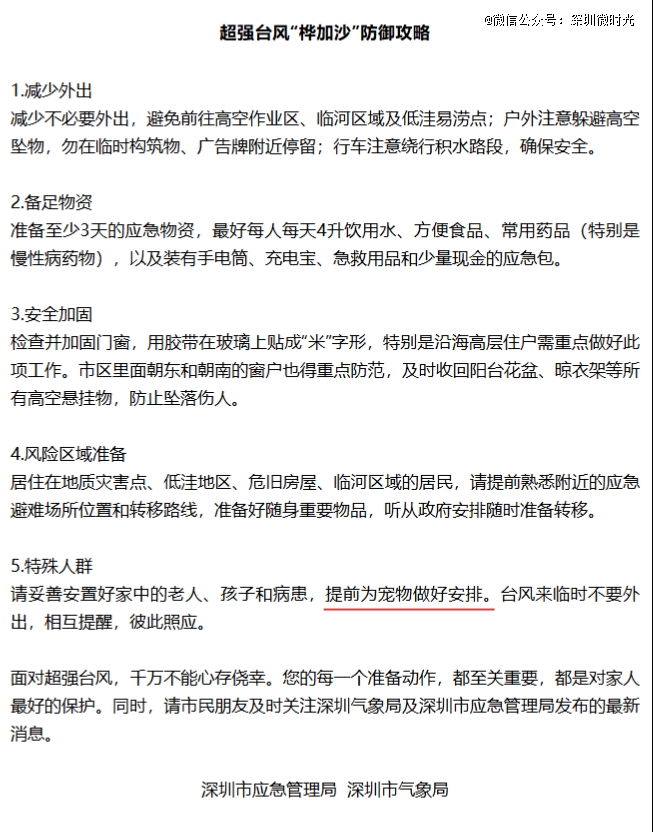 桦加沙」深圳不语只是一味地……pg电子模拟器免费版面对风王「(图3)