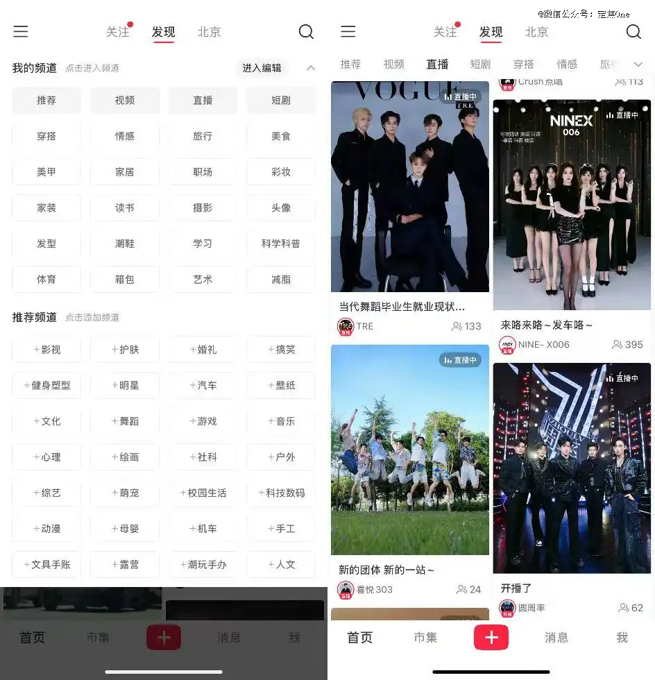 小红书做团播晚了吗？(图1)
