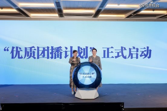 中演协联合抖音直播发起 “优质团播计划”，团播呈现专业化、精品化发展态势