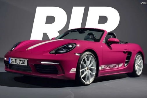 保时捷718不卖了