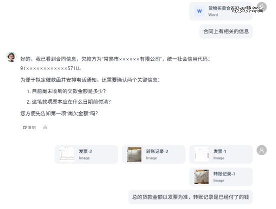 幂律智能推出首款能交付真实法律任务的AI 律师——吾律