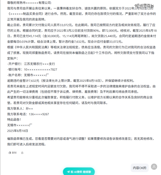 幂律智能推出首款能交付真实法律任务的AI 律师——吾律