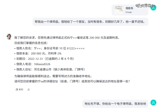 幂律智能推出首款能交付真实法律任务的AI 律师——吾律