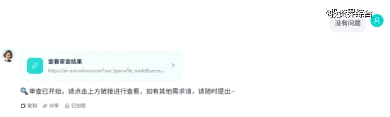 幂律智能推出首款能交付真实法律任务的AI 律师——吾律