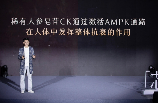 穿透谷雨科研战略发布会 看美妆行业发展新逻辑