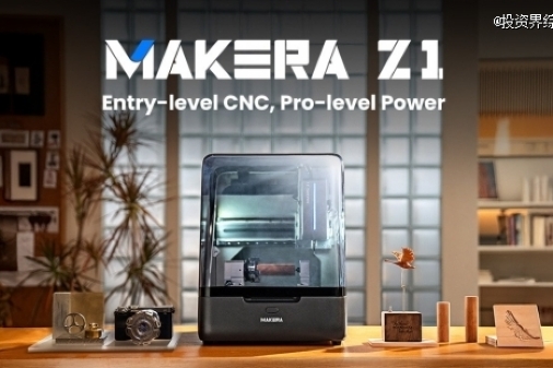 启明创投独家领投造物时代Pre-A轮融资，开启精密数控工具大众化新纪元