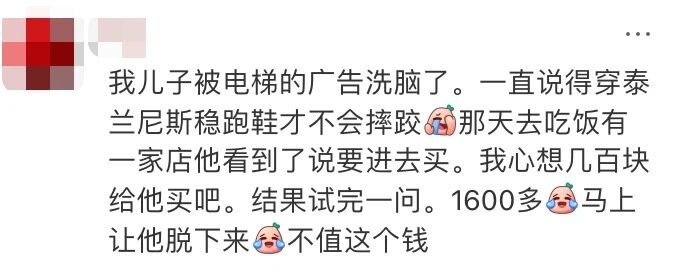 妈妈的销金窟泰兰尼斯中产(图4)