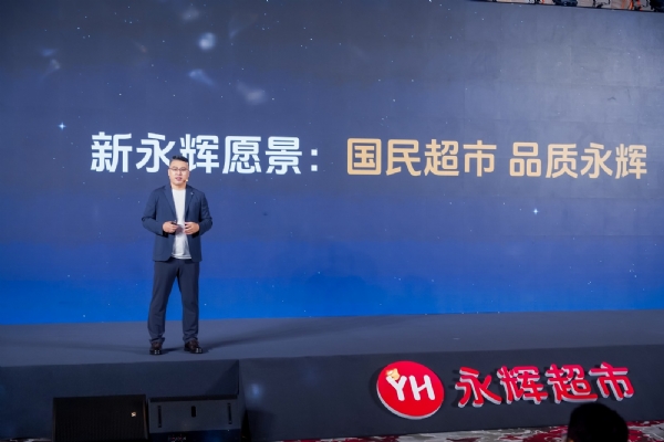 90后CEO上台：永辉迈向精细化调改阶段