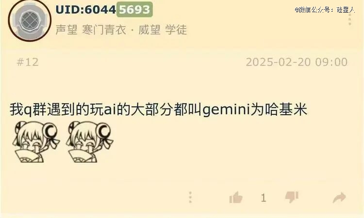 好好的Gemini,怎么变成了「哈基米」