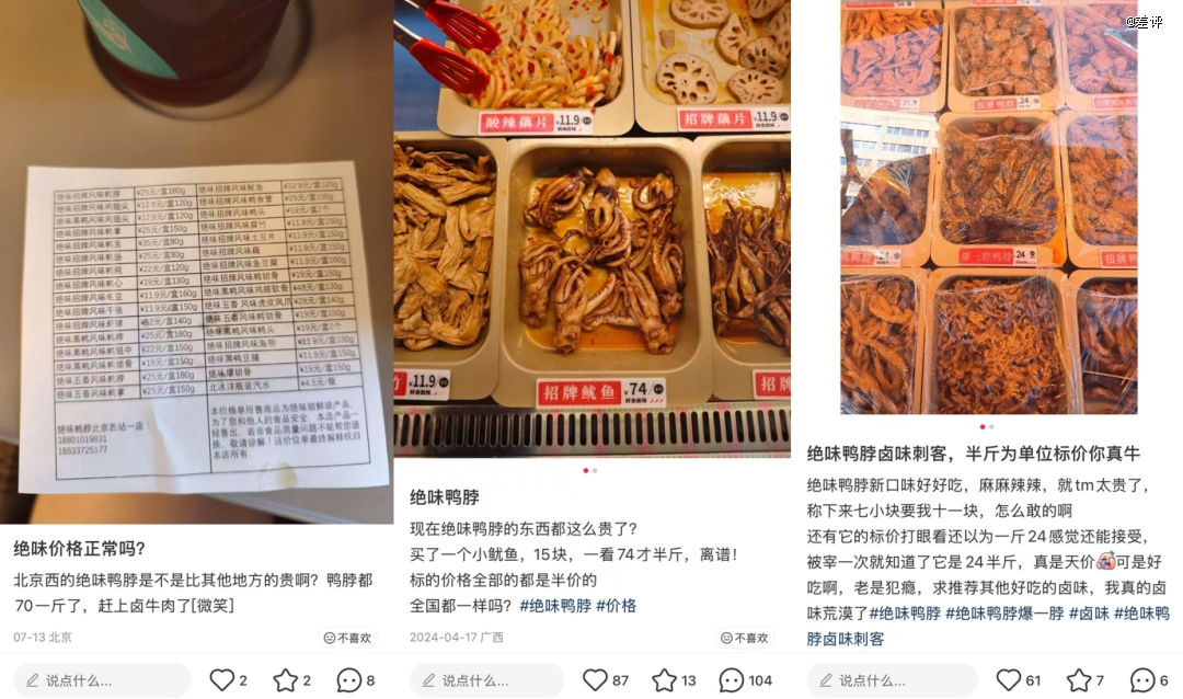 就连绝味,也卖不动卤味了
