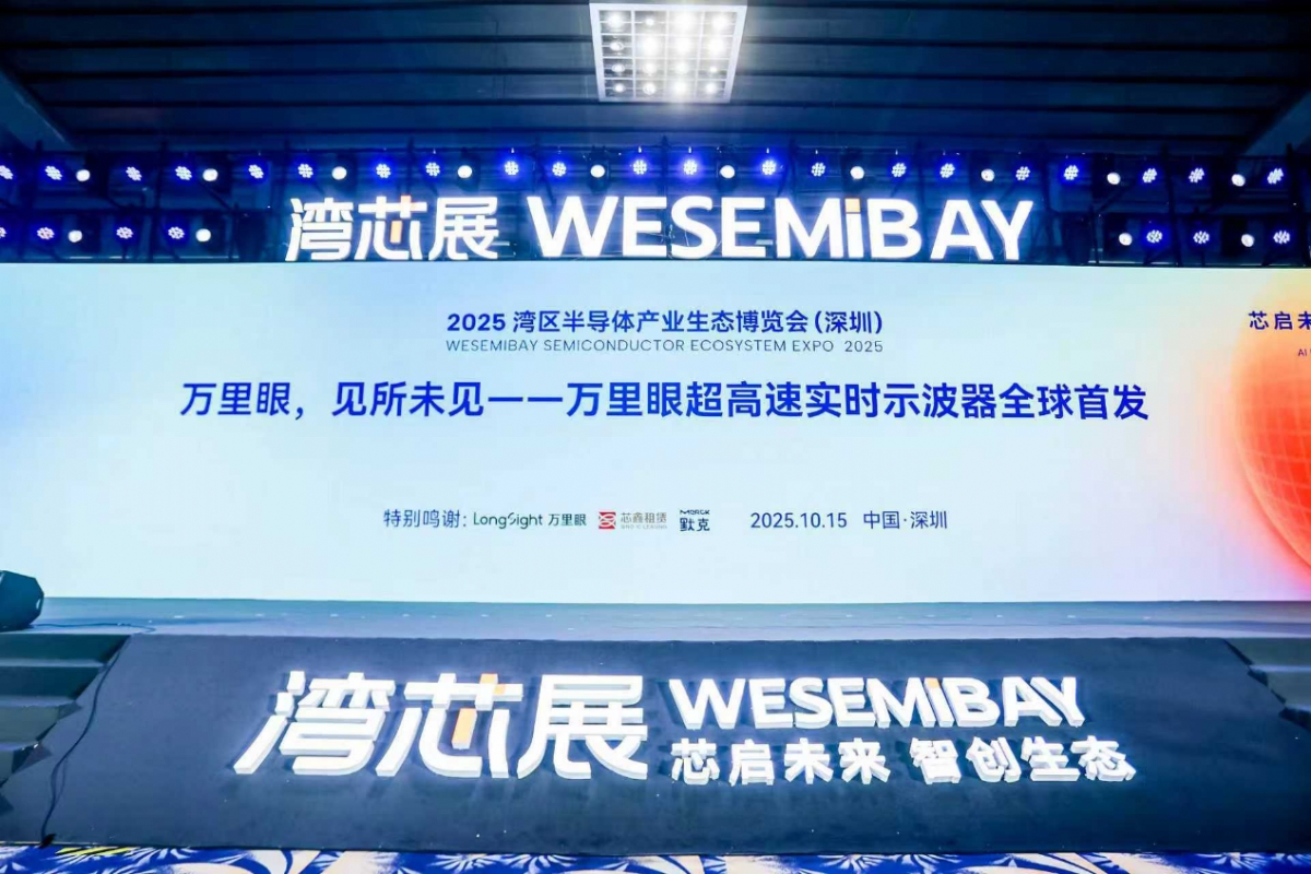 万里眼重磅发布90GHz超高速实时示波器