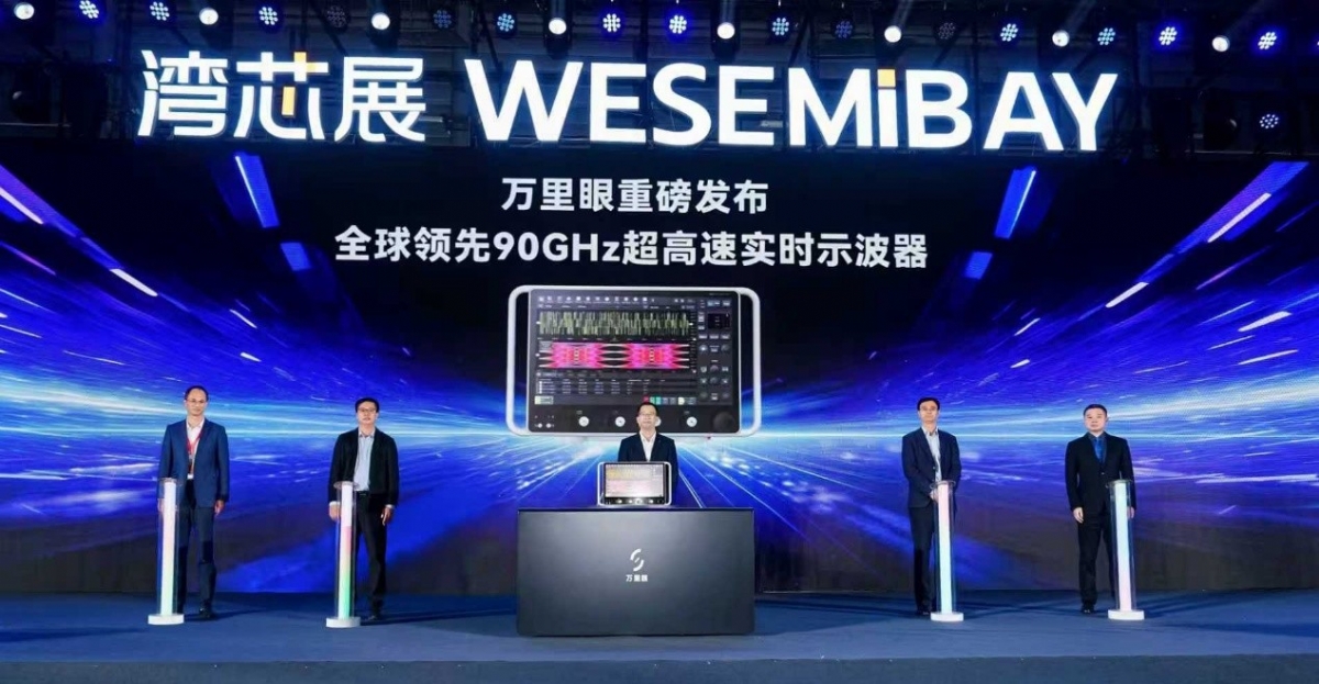 万里眼重磅发布90GHz超高速实时示波器
