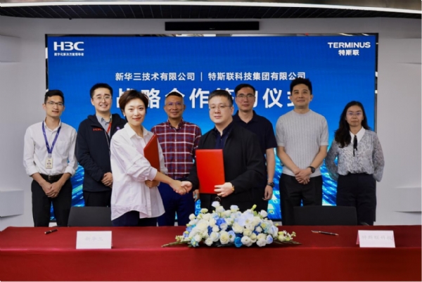 特斯联与新华三达成战略合作,开启AIoT算力新时代