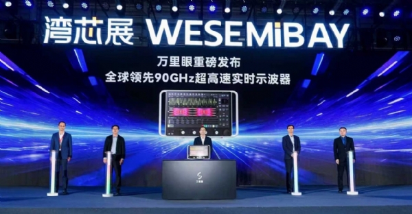万里眼重磅发布90GHz超高速实时示波器