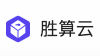 胜算云